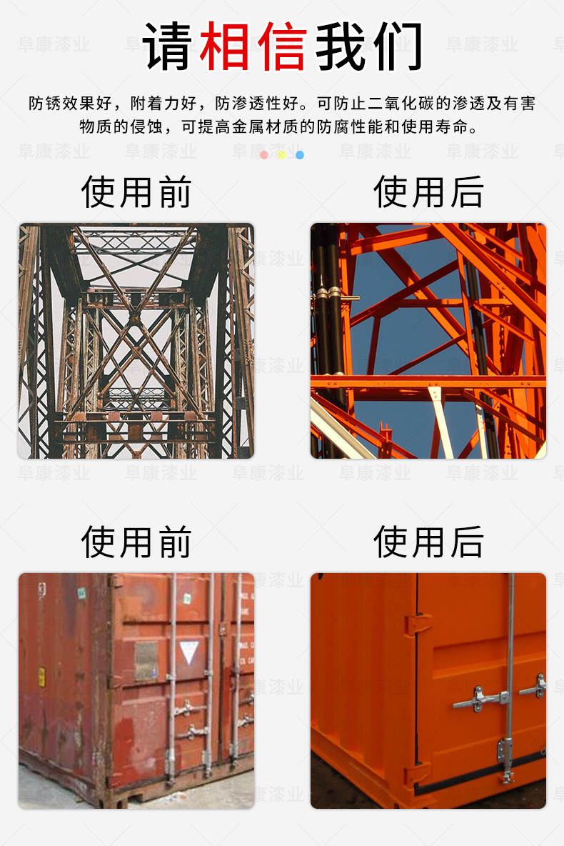 丙烯酸聚氨酯防腐漆(图2)