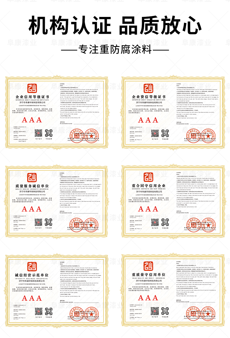 丙烯酸聚氨酯防腐漆(图5)