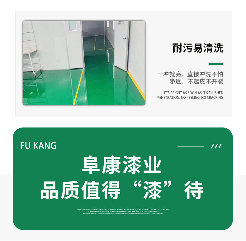 环氧树脂自流平(图5)