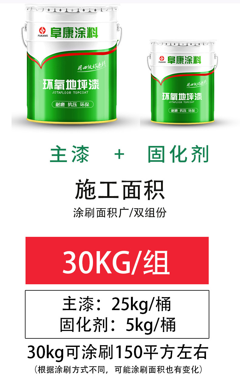 环氧树脂自流平(图3)