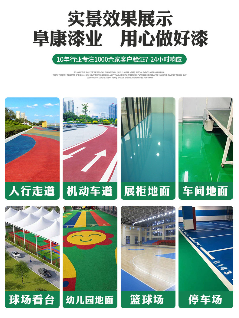 环氧树脂自流平(图6)